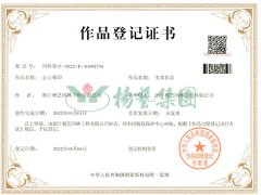 美术作品版权：心心相印