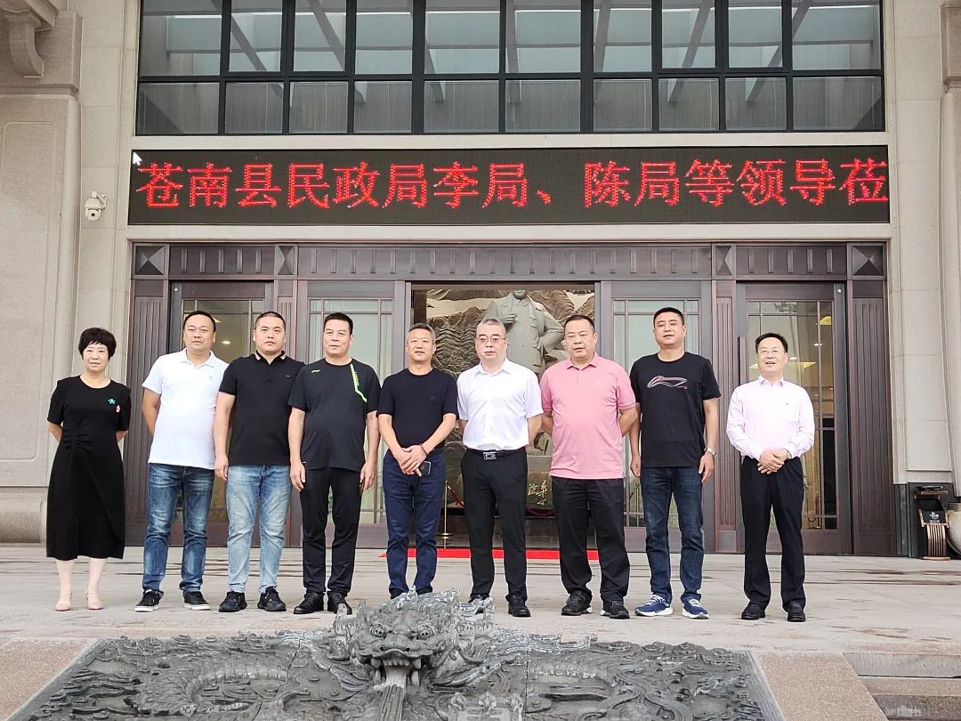 苍南县民政局向导赴008PG国际集团考察