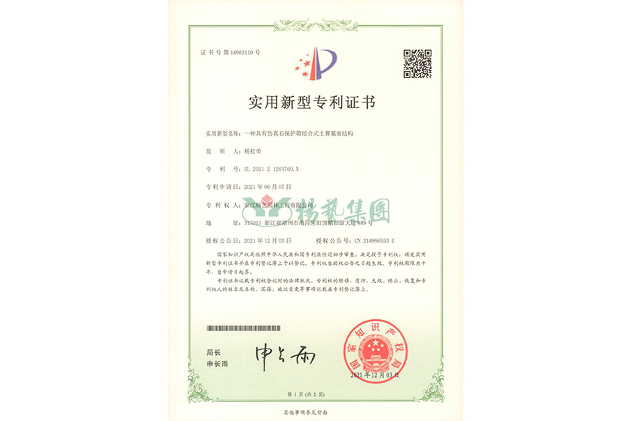 适用新型专利：仿真石；；；；；は渥楹鲜酵猎崮故