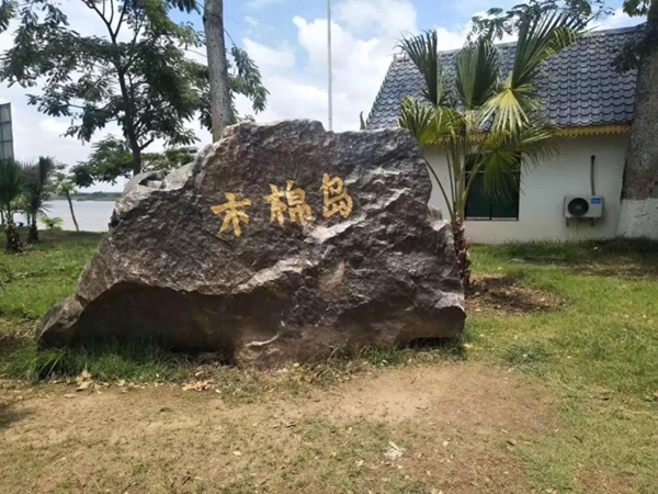 008PG国际(中国区)-官方网站