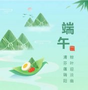 浓浓端午情，，，，，欢喜 “粽” 发动！