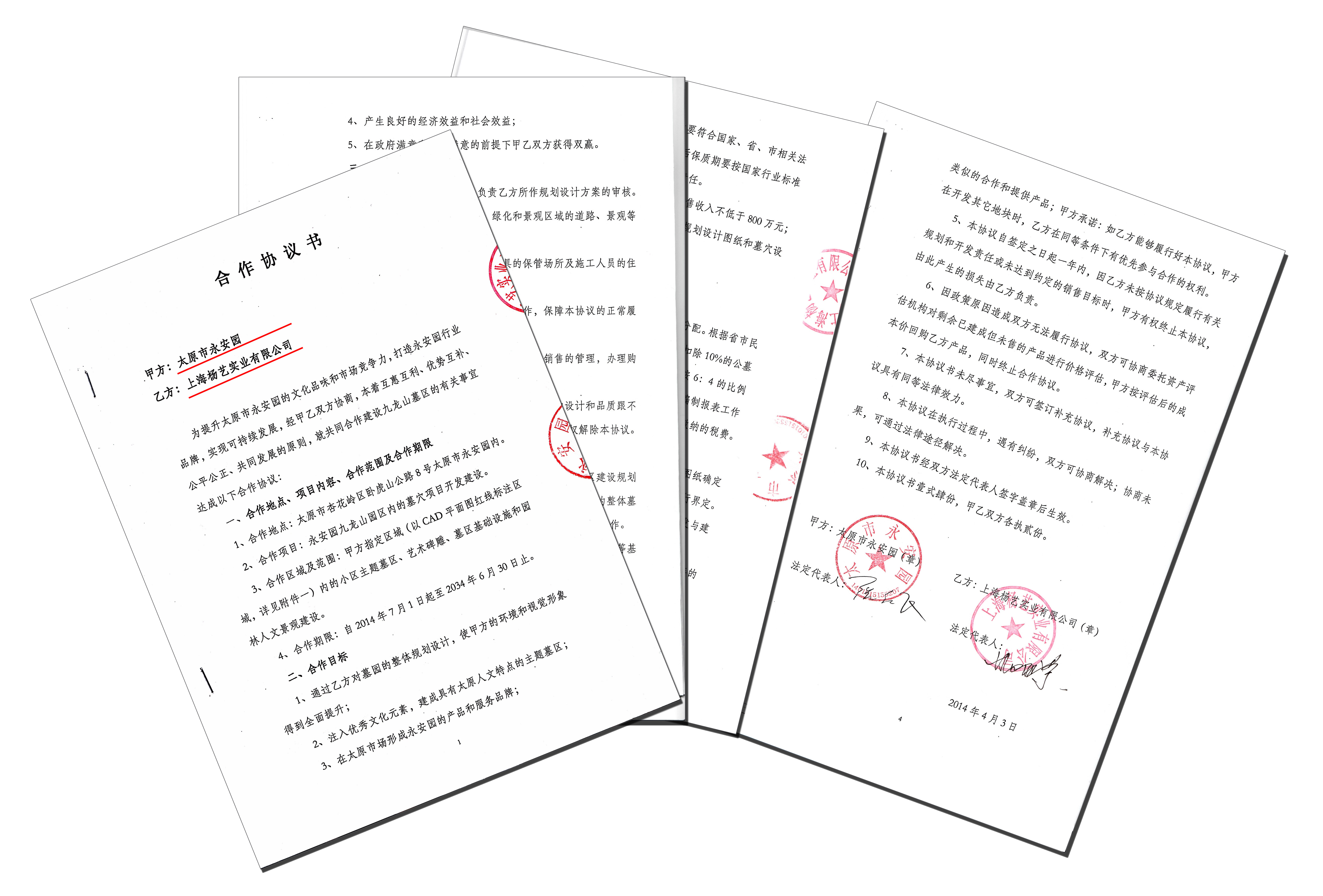 什么是墓园BOT模式？？