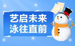 艺启未来，，泳往直前 | 008PG国际集团冬季生长盛宴，，开启孩子多彩冬日之旅