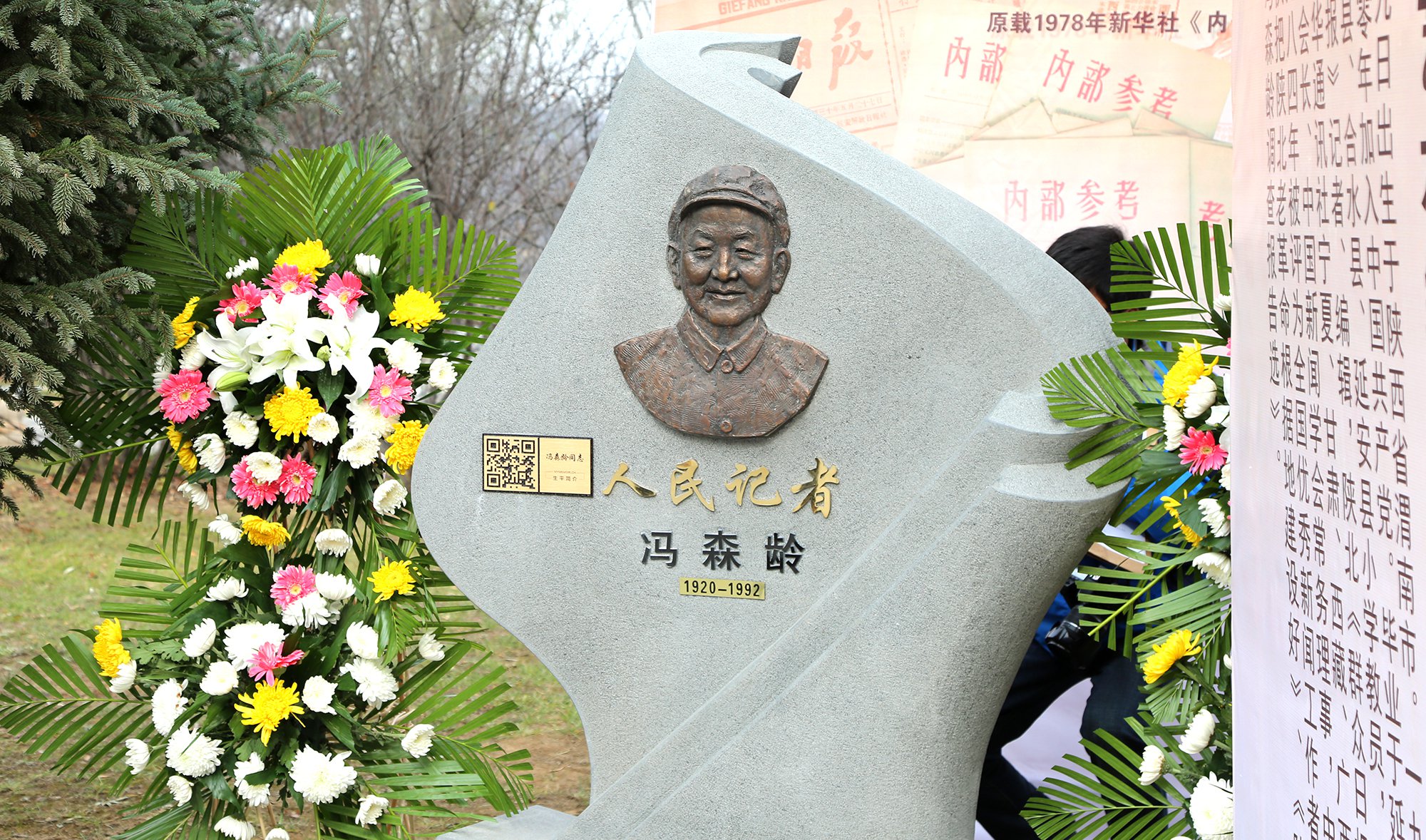 以石为纸，，，，，以景为铭：冯森龄纪念碑设计的艺术与精神